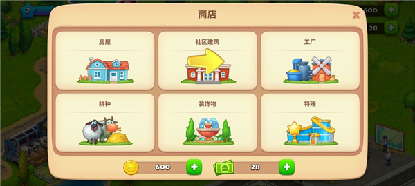 梦想小镇功能性建筑选择界面