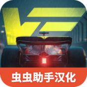 极速赛道