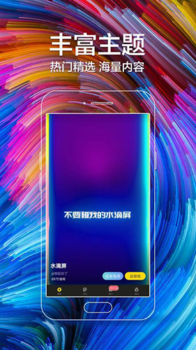 闪动壁纸截图2