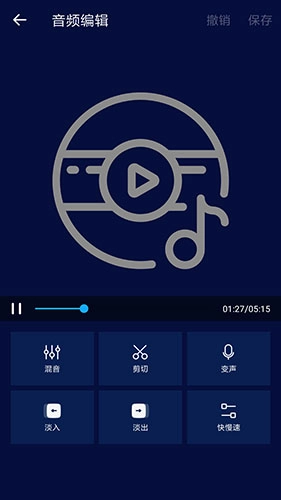超级音乐编辑器安卓官方版图4