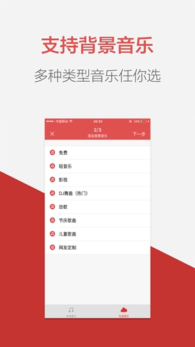 语音合成助手截图3