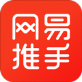 网易推手