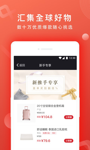 网易推手截图