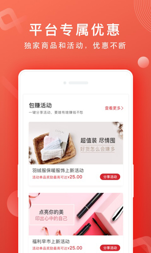 网易推手截图