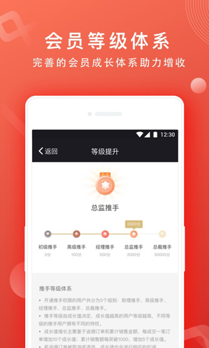 网易推手截图