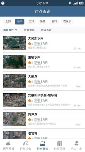 钓鱼天气预报截图3