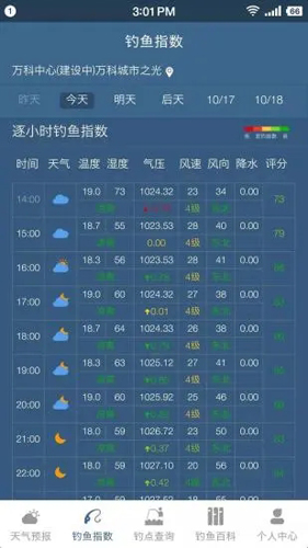 钓鱼天气预报截图2