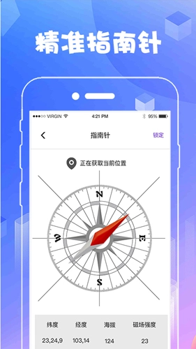 AR测量工具直装版图5