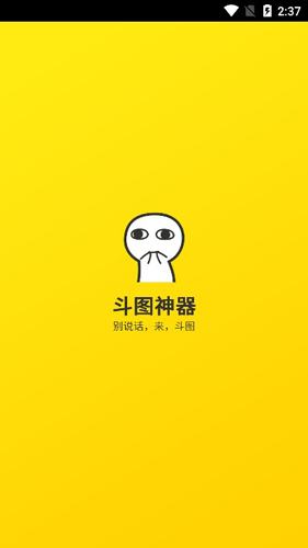 斗图表情包制作器素材展示图