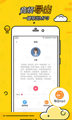 广告配音大全截图3