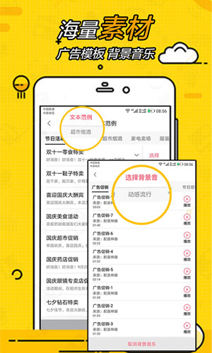 广告配音大全截图2