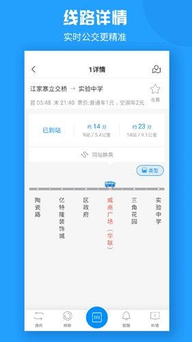 威海公交(2)
