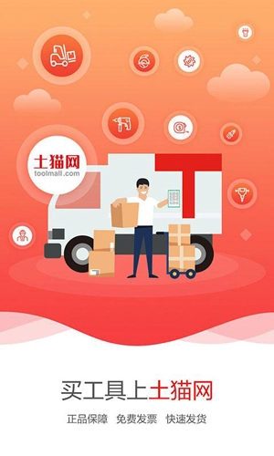 土猫网官方正版图1