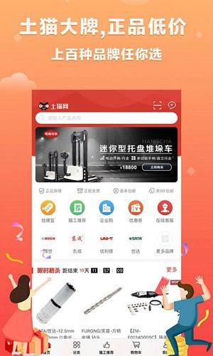 土猫网官方正版图2