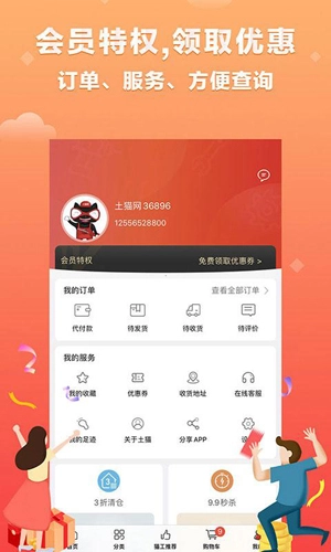 土猫网官方正版图5