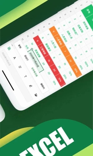 Excel表格制作手机最新版图2