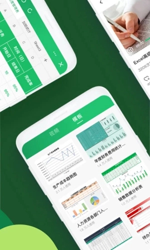 Excel表格制作手机最新版图3