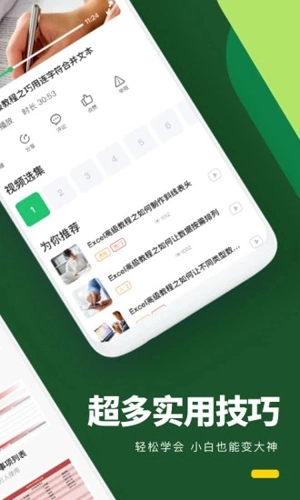 Excel表格制作手机最新版图4