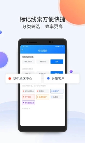 飞鱼CRM手机免费版图3