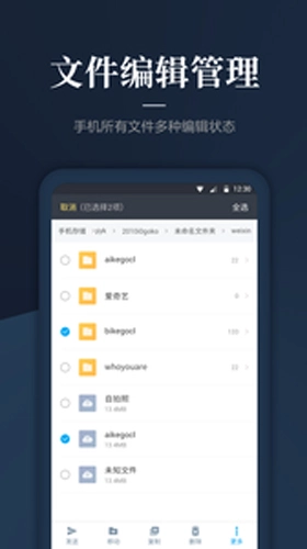 DS文件管理器最新免费版图4