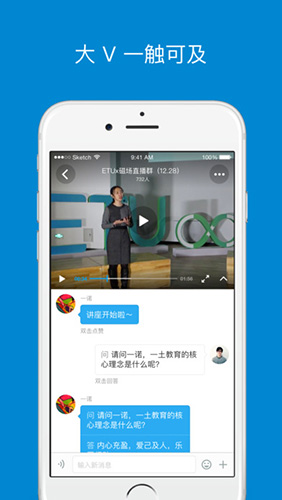 磁场主题社群交流场景图