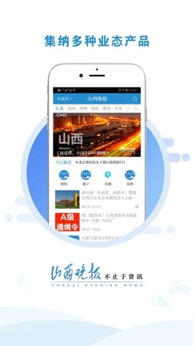 山西晚报电子版(5)