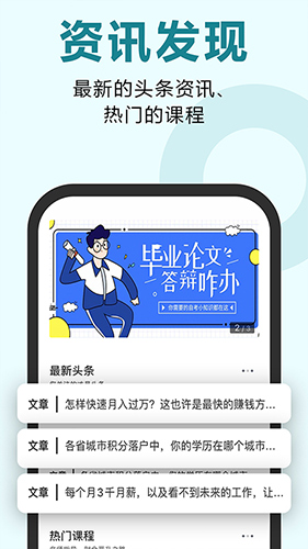 松果网校