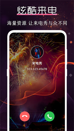 炫酷铃声大全截图1