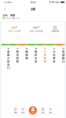 廊坊行截图1