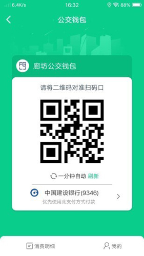 廊坊行软件主界面展示