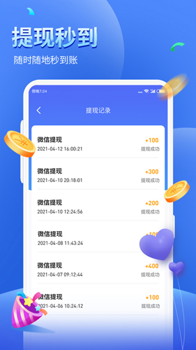 健康运动计步器截图5