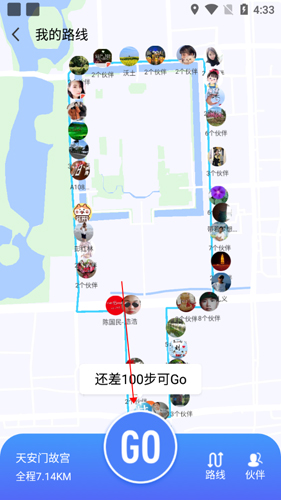 健康运动计步器go按钮位置截图