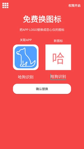 快捷方式最新版图1