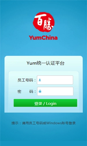 肯德基百宝箱官方版图2