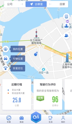 别克安吉星官方最新版图2