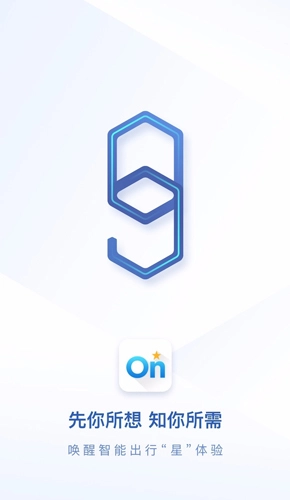 别克安吉星官方最新版图1