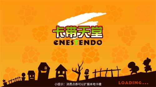 fc模拟器手机正版图1