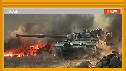 fc模拟器手机正版图5