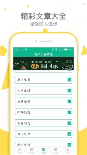 相声小品精选原版图4
