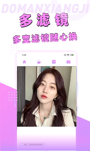 漫画脸相机无广告版图3