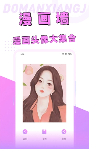 漫画脸相机无广告版图2