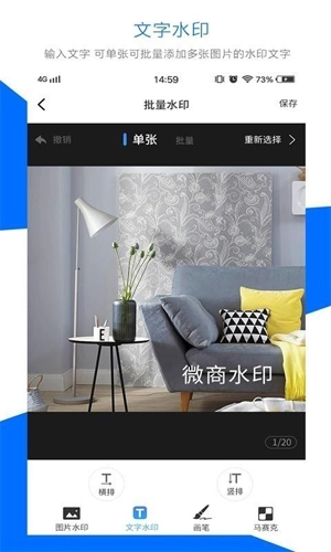 抓图(改名微商水印)官方正版图2