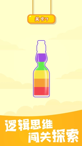 倒水大师安卓版