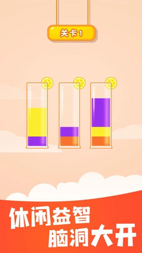 倒水大师安卓版