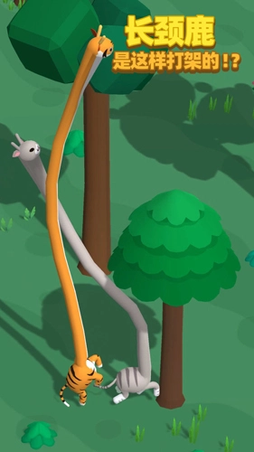 长颈鹿是这样打架的!?通用版
