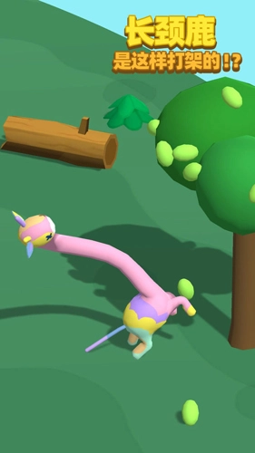 长颈鹿是这样打架的!?通用版