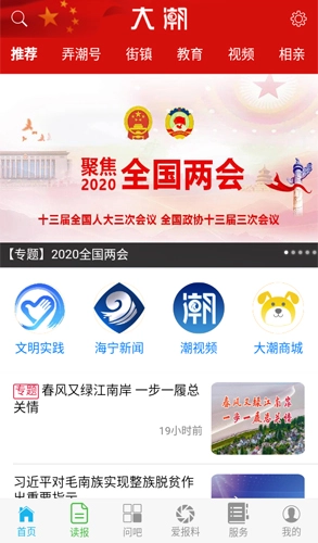 大潮官方版图1