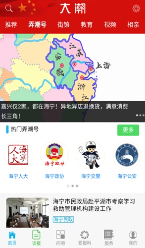 大潮官方版图4