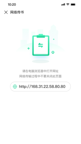 妙招阅读器截图2