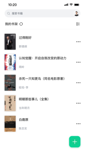 妙招阅读器截图3